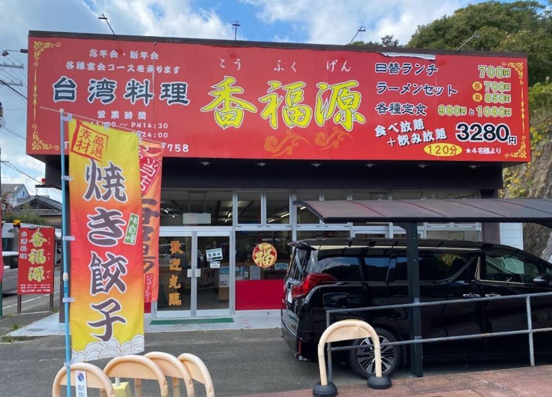 川久乃風 Kawakyuu No Kaze Villa Shirahama Ngoại thất bức ảnh