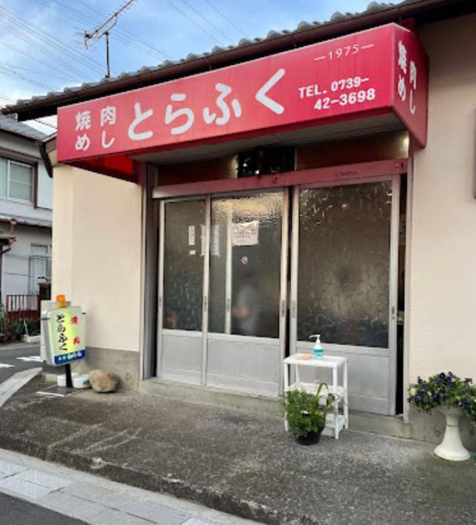 川久乃風 Kawakyuu No Kaze Villa Shirahama Ngoại thất bức ảnh